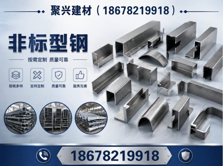 桓台县异型钢材展示图